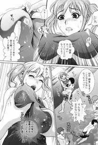 [Shirota Kurota] Scape Goat