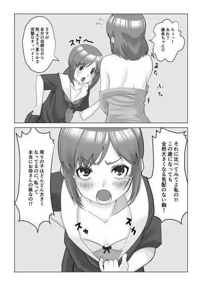 [Itsumo Nemui] Kyonyuuyaku