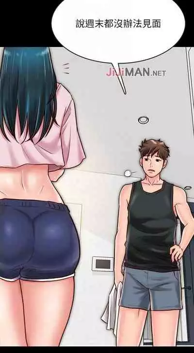 【周日连载】同居密友（作者：Pb&無業遊民） 第1~27话