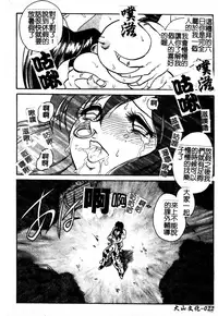 Gaman Dekinai Kagai Jugyou Ch. 1-9