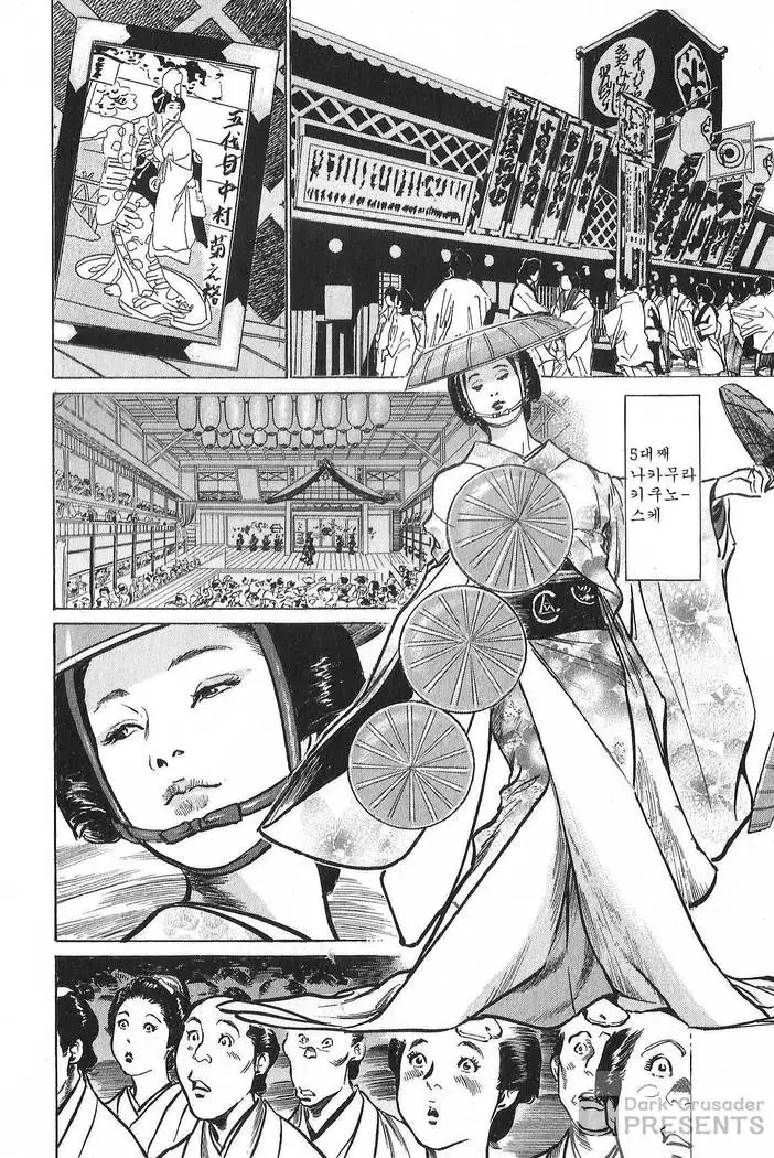 Ukiyo Tsuya Zoushi Vol.7