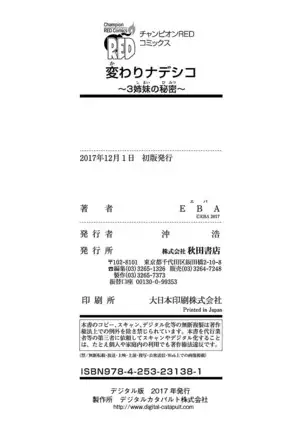 Kawari Nadeshiko - 3-shimai no Himitsu