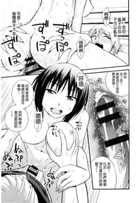 [Yomoyama Akira] Cream Situation | 濃稠乳液的狀況 [Chinese]