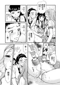 [Tsukimori Masato] Shitsuke [Digital]