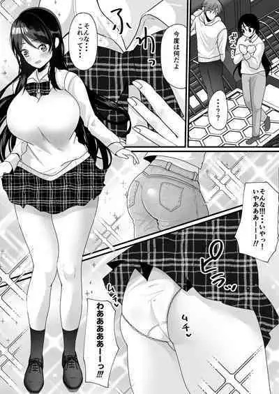 [Mashiro no Hihoukan (Labui)] Nyotaika de Time Slip!? Genshi Sekai de Akuyuu to Fuufu Seikatsu!?