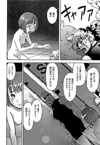 [Anthology] Shoujo Kumikyoku 6