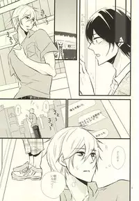 (Splash! 3) [B-river (Iari)] Happy Birthday Today (Free!)