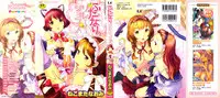 [Nekomata Naomi] Futanari Relations [English]