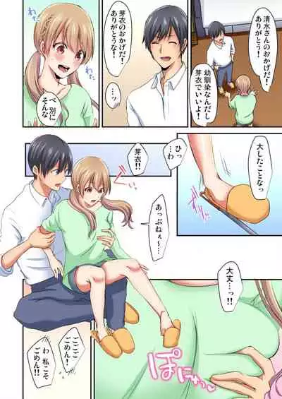 Gaticomi Vol.113