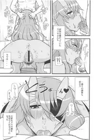 (C83) [Tekokids (Leonard 16sei)] Kaminari Yome (Shinrabansho)