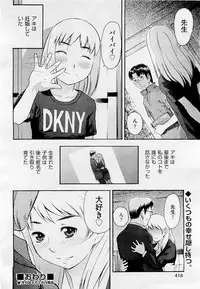 COMIC AUN 2009-05 Vol. 155