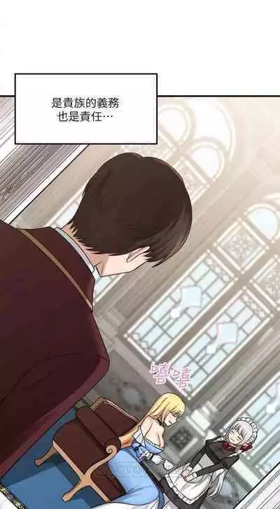 Elf Who Likes to be Humiliated Chapters 1 to 10