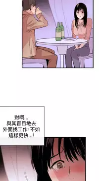 Female Disciple 女助教 Ch.1~3 [Chinese]