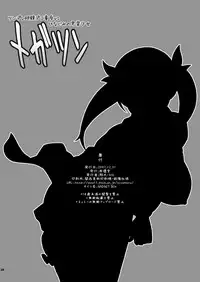 [Wagamama Dou (Syowmaru, NIO)] Megatsun [Digital]