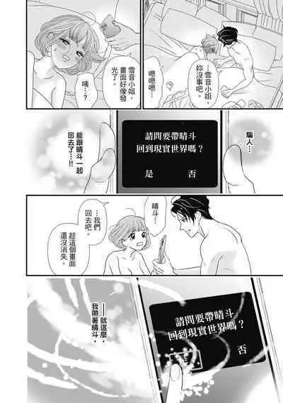 與異世界來的神推軍人展開溺愛性活