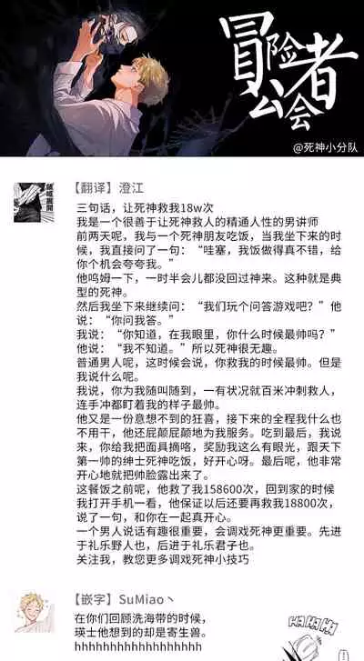 Shinigami wa Korosenai | 死神失格 Ch. 1-5