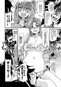(C80) [Bronco Hitoritabi (Uchi-Uchi Keyaki)] Dainiji Boku no Watashi no Super Bobobbo Taisen Z Oneechan to Ceony-chan Hen (Super Robot Wars Z 2nd)