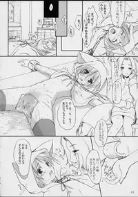 (CR31) [KEMOKOMOYA (Komori Kei)] puipuipu- sanshiki (Final Fantasy III)