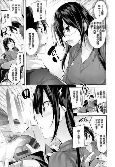 Nakadashi Strike! - Winning strike!