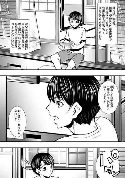 COMIC MILF 2021-10 Vol. 62