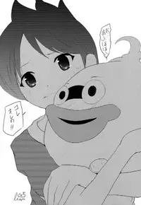 (Youkai Parade 5) [86Cafe (Hamutaro)] NO DAY BUT TODAY. (Youkai Watch)