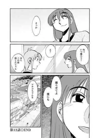 Hirugao 2