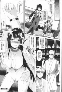 [Aotsu Umihito] Hatsujou! Shoujo Ecstasy [Chinese]