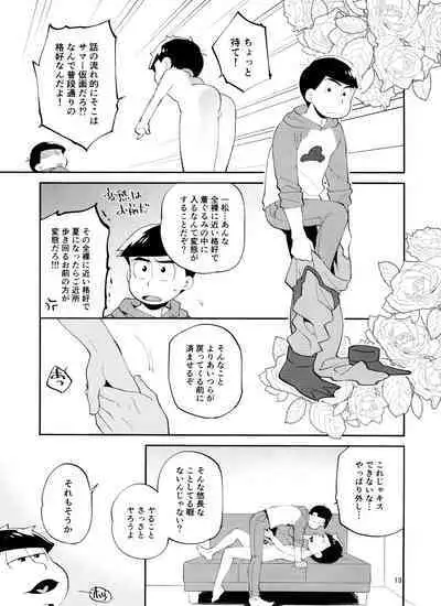 Ore no Otouto ga Zenra de Ki-gurumi o Kite iru ndaga