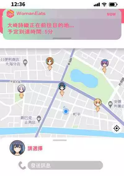 [Tawawa Delivery (Tawawa)] Woman Eats ~Yume no Bishoujo Takuhai Appli~ [Chinese]