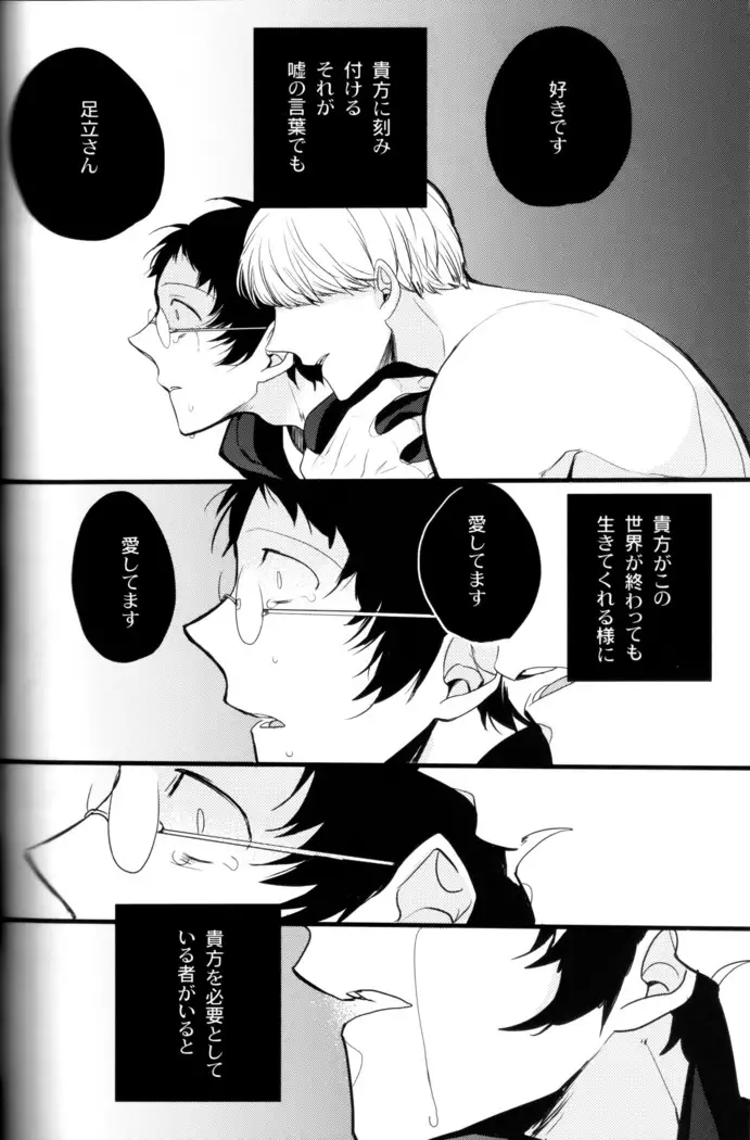 The End Of The World Volume 3