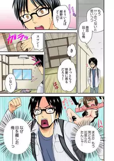 Magical Chinko de Hamehame Harem!