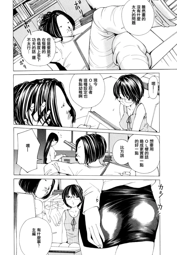 Suhadateki Bishoujo ~Zenbu Nugashichaiya Hen~ Ch.1,2,10