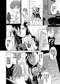 [Yokoyama Naoki] Sleipnir ~ Kyousei Suimin Keitai ~ (COMIC Grape Vol. 6) [Chinese] [Den個人漢化] [Digital]