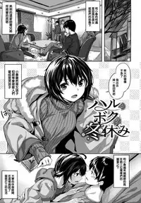 [Hinasaki Yo] Zutto Daisuki [Chinese] [篆儀通文書坊漢化]