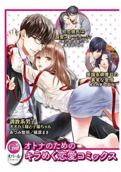 [te de i・yu ki]wakadanna sa ma to hatsukoi yobai～shou ka re ta to no atsu i yubisaki ～1~5|少东家和初恋结婚～焦急的人 炙热的指尖1~5[Chinese] [橄榄汉化组]