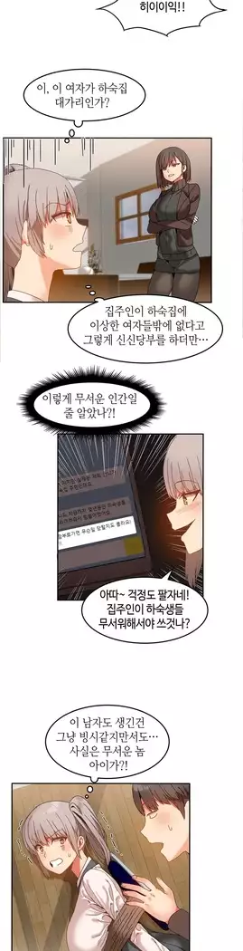 Hari's Lumpy Sharehouse Ch.0-16