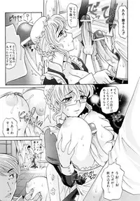 Comic AUN 2008-11 Vol.150