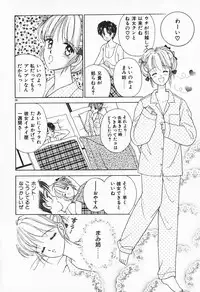 [AYUMI] Break Shitene