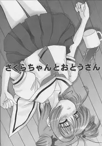 (C62) [SimaSima System, Nagisawaya (Nagisawa You)] Sakura-chan to Issho (Chobits, Cardcaptor Sakura)