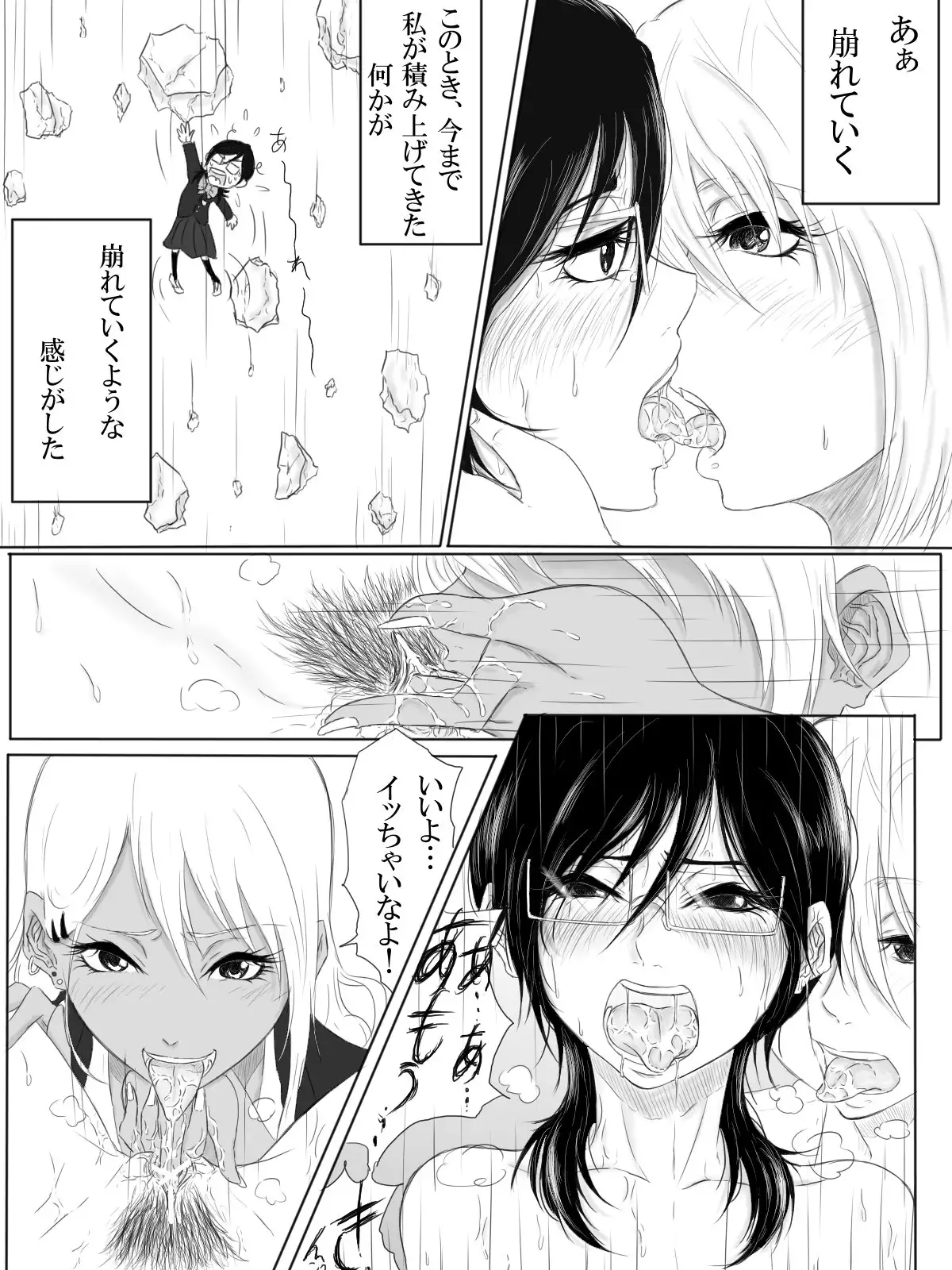 Kairaku no Heya ~Room of a pleasure~