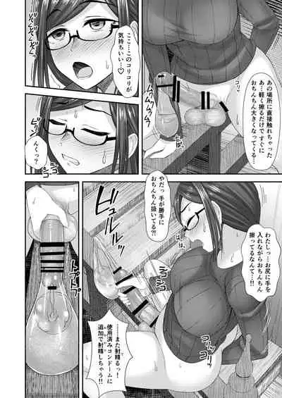 Komorebi Anahori Girl