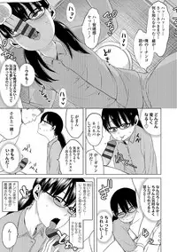 [Holiday Yasumi] Watashi-tachi no Seiai Hakusho [Digital]