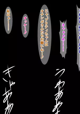 Seigi no Mahou Shoujo Cute-chan ga Akuochi Futanari Bitchi ni Naru nante...