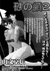 COMIC Megastore 2006-01