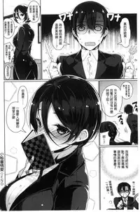 [Neet] Himitsudere - Secret Love [Chinese]