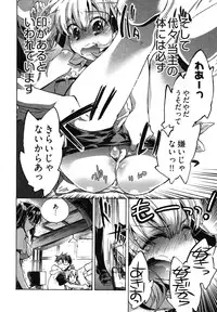 [James Hotate] Itokoi Chidori Vol. 1