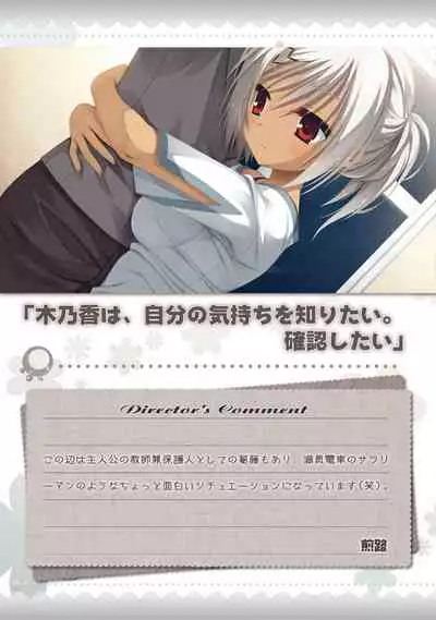 AMAIRO ISLENAUTS OFFICIAL VISUAL FAN BOOK