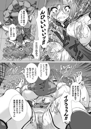 Kukkoro Heroines Vol. 1