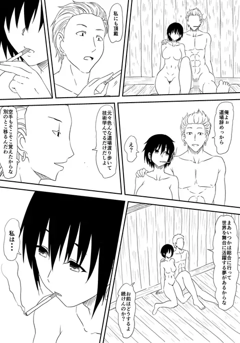 Karate Shoujo Netorare Reipu ~ Ano Ko ga Daikiraidatta Hazu no Otokonoko-shu o Hoshigaru You ni Naru Made ~