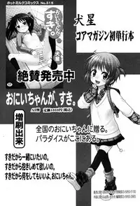 Manga Bangaichi 2010-07